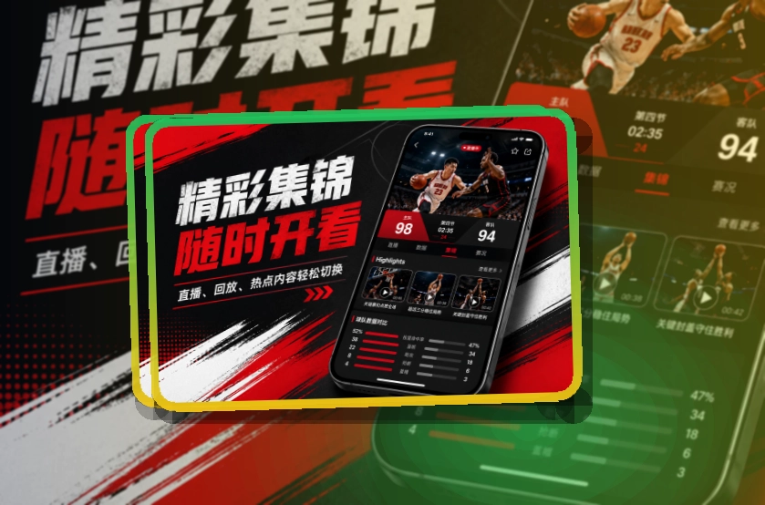 华体会 赛事App下载说明,观看习惯查看赛程更自然 页面展示